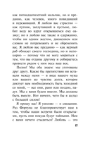 Та самая Татьяна — фото, картинка — 17