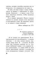 Та самая Татьяна — фото, картинка — 18