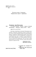 Та самая Татьяна — фото, картинка — 5