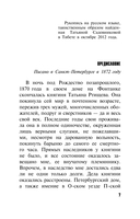 Та самая Татьяна — фото, картинка — 7