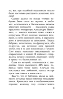 Та самая Татьяна — фото, картинка — 9