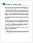 КРО. Ознакомление с окружающим миром. Рабочая тетрадь. 4–5 лет — фото, картинка — 1