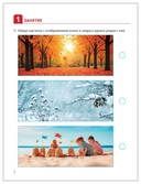 КРО. Ознакомление с окружающим миром. Рабочая тетрадь. 4–5 лет — фото, картинка — 2