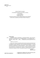 Разработка ПО на примерах с помощью Python — фото, картинка — 2