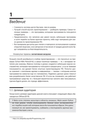 Разработка ПО на примерах с помощью Python — фото, картинка — 11