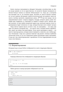 Разработка ПО на примерах с помощью Python — фото, картинка — 14