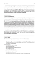 Разработка ПО на примерах с помощью Python — фото, картинка — 15