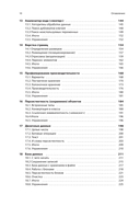 Разработка ПО на примерах с помощью Python — фото, картинка — 8