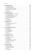 Разработка ПО на примерах с помощью Python — фото, картинка — 9