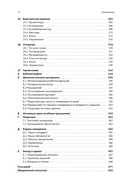Разработка ПО на примерах с помощью Python — фото, картинка — 10
