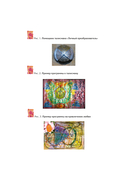 Учебник по практической магии. Часть 2 — фото, картинка — 1