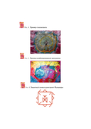 Учебник по практической магии. Часть 2 — фото, картинка — 2