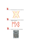 Учебник по практической магии. Часть 2 — фото, картинка — 6