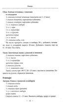 Аюрведическое питание. Капха-Доша. Здоровье, устойчивость и сила. 365 рецептов вкусных и полезных блюд — фото, картинка — 11