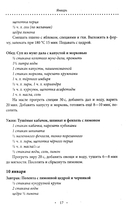 Аюрведическое питание. Капха-Доша. Здоровье, устойчивость и сила. 365 рецептов вкусных и полезных блюд — фото, картинка — 13