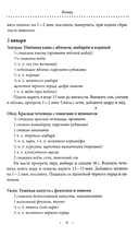 Аюрведическое питание. Капха-Доша. Здоровье, устойчивость и сила. 365 рецептов вкусных и полезных блюд — фото, картинка — 5