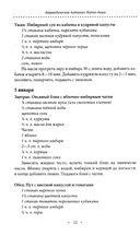 Аюрведическое питание. Капха-Доша. Здоровье, устойчивость и сила. 365 рецептов вкусных и полезных блюд — фото, картинка — 8