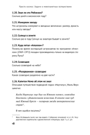 Просто космос. Задачи о межпланетных путешествиях — фото, картинка — 14