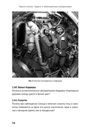 Просто космос. Задачи о межпланетных путешествиях — фото, картинка — 22
