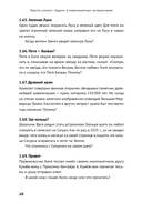 Просто космос. Задачи о межпланетных путешествиях — фото, картинка — 26