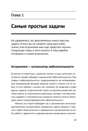 Просто космос. Задачи о межпланетных путешествиях — фото, картинка — 7