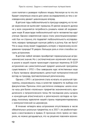 Просто космос. Задачи о межпланетных путешествиях — фото, картинка — 8