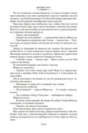 Милый друг. Жизнь. Романы, новеллы — фото, картинка — 17