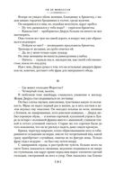 Милый друг. Жизнь. Романы, новеллы — фото, картинка — 18