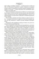 Милый друг. Жизнь. Романы, новеллы — фото, картинка — 19