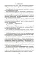 Милый друг. Жизнь. Романы, новеллы — фото, картинка — 20