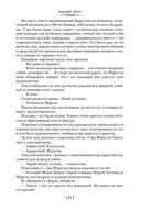 Милый друг. Жизнь. Романы, новеллы — фото, картинка — 21