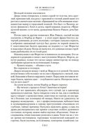 Милый друг. Жизнь. Романы, новеллы — фото, картинка — 22