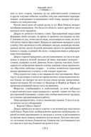 Милый друг. Жизнь. Романы, новеллы — фото, картинка — 23