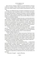 Милый друг. Жизнь. Романы, новеллы — фото, картинка — 24