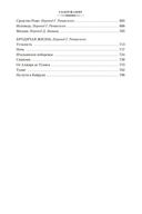 Милый друг. Жизнь. Романы, новеллы — фото, картинка — 26