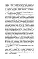 Ревизор — фото, картинка — 17