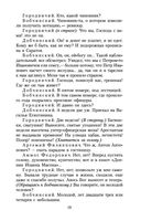 Ревизор — фото, картинка — 18