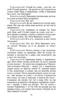 Ревизор — фото, картинка — 20