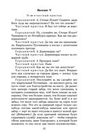 Ревизор — фото, картинка — 21