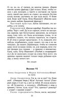 Ревизор — фото, картинка — 22