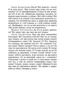 Ревизор — фото, картинка — 23