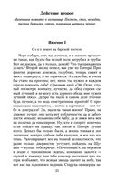 Ревизор — фото, картинка — 24