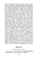 Ревизор — фото, картинка — 25