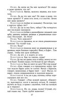 Ревизор — фото, картинка — 26