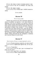 Ревизор — фото, картинка — 27