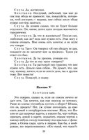 Ревизор — фото, картинка — 28