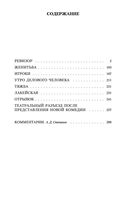 Ревизор — фото, картинка — 29