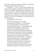 Добродетель эгоизма — фото, картинка — 17