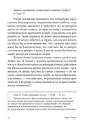 Добродетель эгоизма — фото, картинка — 18