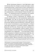 Добродетель эгоизма — фото, картинка — 19